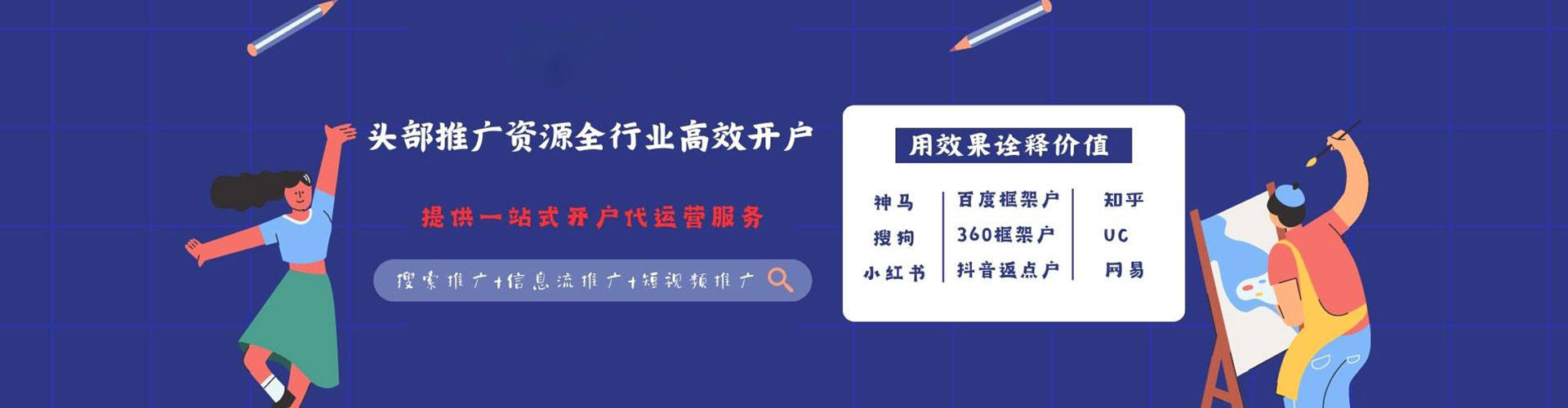 大内sem代理