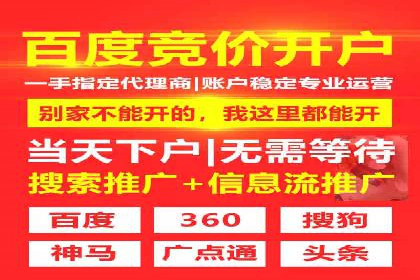 竞价推广开户实战经验总结