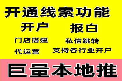信息流开户攻略：小白也能快速上手